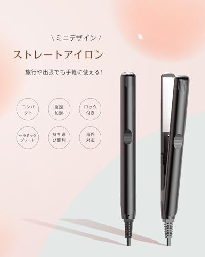 持ち運び便利 ヘアスタイリング アイロン 2way カール ストレート コテ
