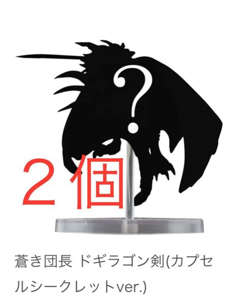 デュエル・マスターズ 3D超獣フィギュアコレクション vol.1 ガチャ シークレット