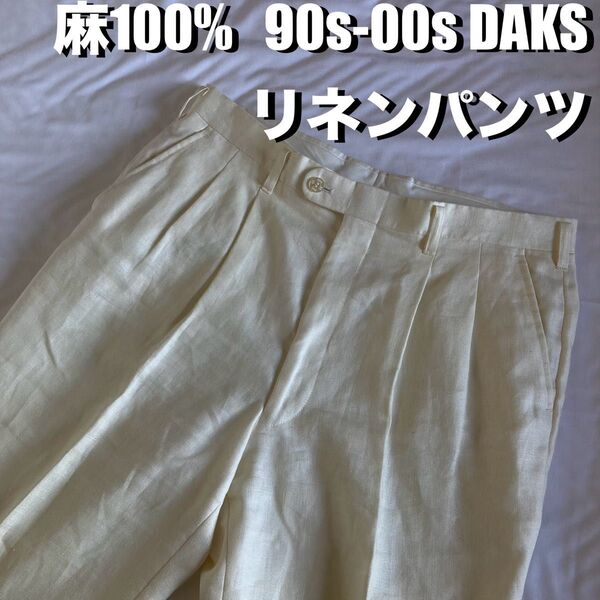 90s00sDAKSサマーリネン麻100%ツータックワイドパンツ ヴィンテージスラックス 昭和レトロ ラミー W88cm