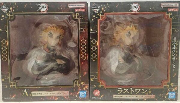 鬼滅の刃 一番くじ 煉獄 杏寿郎 ラストワン賞+A賞 新品未開封