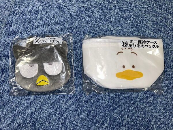 サンリオキャラクターズ当りくじ ミニ保冷ケース ポーチ