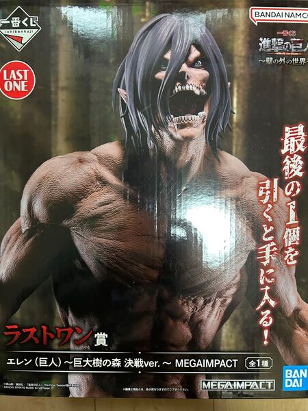 一番くじ 進撃の巨人~壁の外の世界~ ラストワン賞 エレン(巨人)巨大樹の森