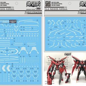 MG ガンダムエクシアダークマター 用水転写デカール(達人)