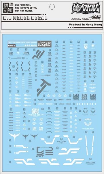 MG ガンダムヴァーチェ用水転写デカール(達人)