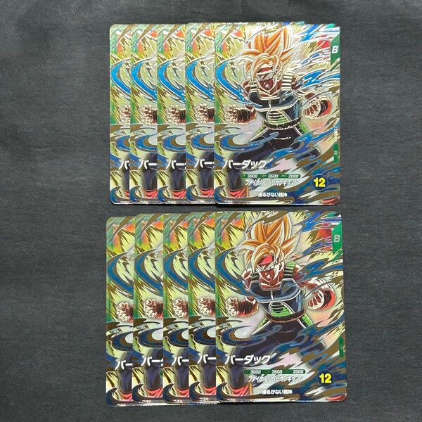 【新品未使用】ドラゴンボール ダイバーズ sdvp-018 バーダック 10枚セット