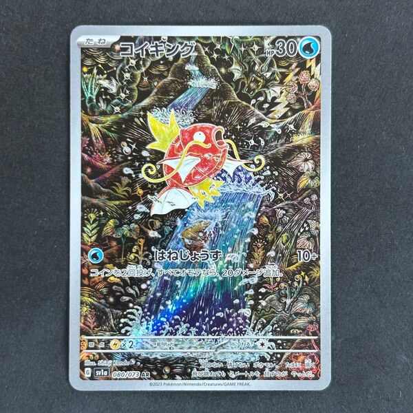 【新品未使用】ポケモンカード コイキング ar トリプレットビート