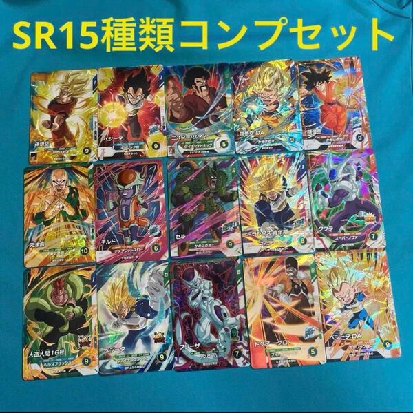 【新品未使用】ドラゴンボールスーパーダイバーズ4弾 SR コンプ sdv4 ダイバーズ