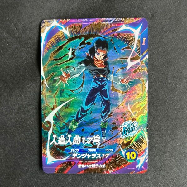 【新品未使用】ドラゴンボール ダイバーズ sdv4-026 人造人間17号