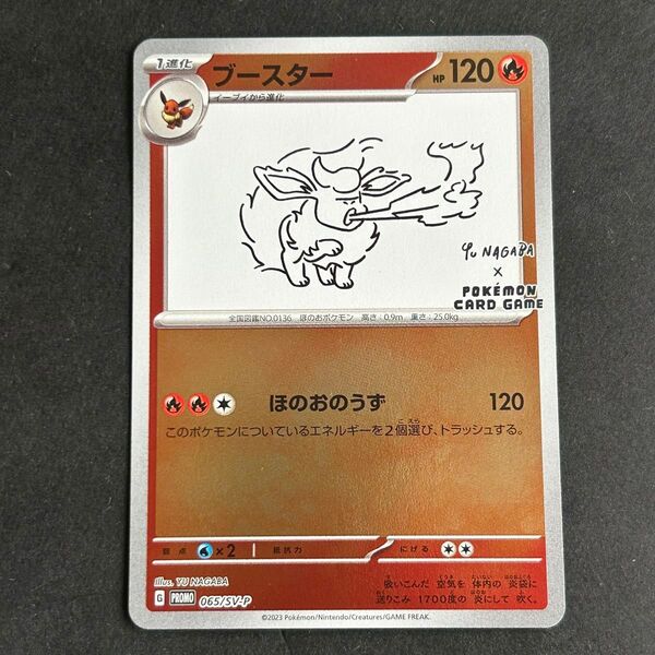 【新品未使用】ポケモンカード ブラッキー nagaba プロモ 長場