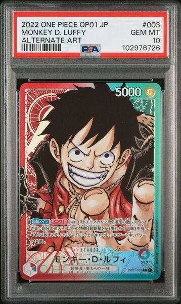 【ワンオーナー品】ワンピースカード ルフィ リーダー psa10 ロマンスドーン パラレル リーダーパラレル