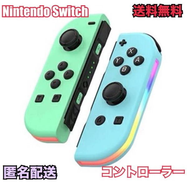 ニンテンドースイッチ Switch ジョイコン 互換 コントローラー 緑青 テレビ デスクトップ 携帯 ゲーム 子供 大人 友達