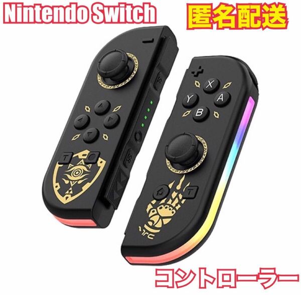 大特価 ニンテンドースイッチ Switch ジョイコン 互換品 コントローラー 黒 ブラック ゲーム アニメ 子供 大人 遊び