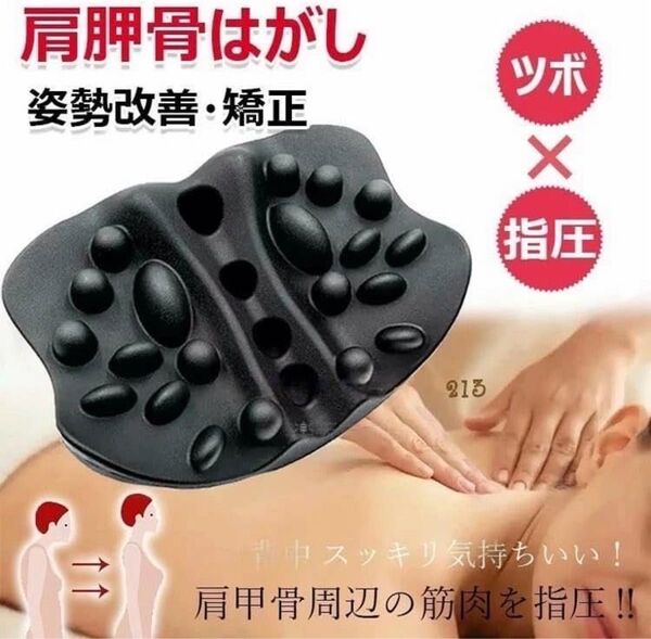 大人気 肩甲骨はがしピロー 肩甲骨ピロー 贈り物 健康 ストレッチ マッサージ 整える 睡眠 男子兼用 ツボ ほぐし 体調管理