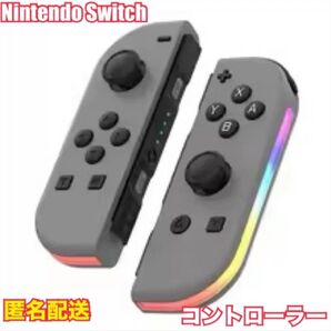 大人気 ニンテンドースイッチ Switch ジョイコン 互換品 コントローラー テレビ デスクトップ 携帯 アップグレード 灰色