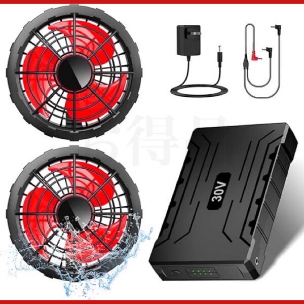 最新モデル 30V 高出力 40000mAh 大容量 空調作業服 ファンバッテリーセット 熱中症対策 クール 扇風機 暑さ対策
