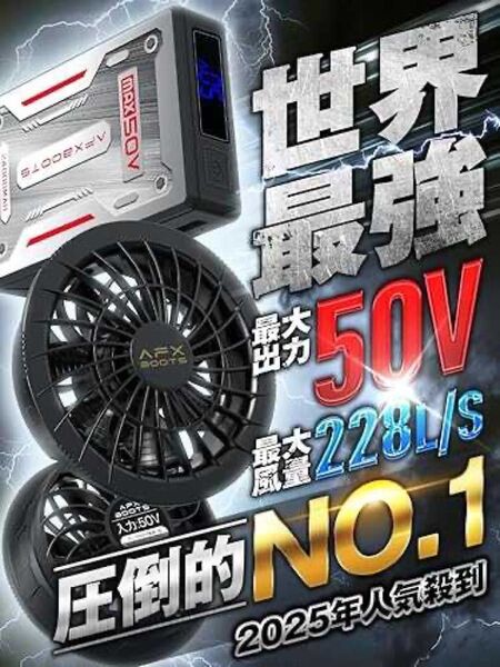 50V 超高出力 ファンバッテリーセット 24000mAh 大容量 熱中症対策 猛暑 冷感 男女兼用 安心 安全 夏 送風 扇風機