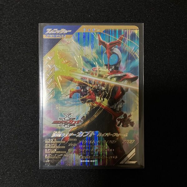 ガンバレジェンズ LR 仮面ライダーカブト ハイパーフォーム