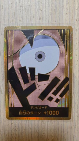 ワンピースカードゲーム ドン ルフィ 金枠