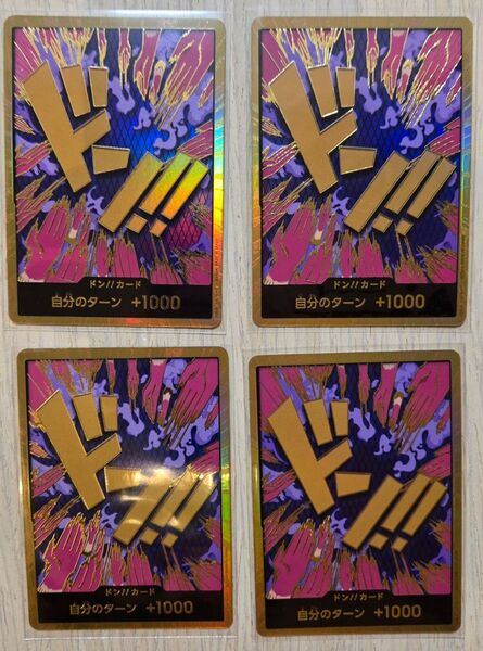 ワンピースカード ドンカード イワンコフ 金枠 4枚セット