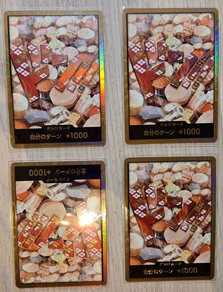 ワンピースカード ドン おでん 金枠 4枚セット