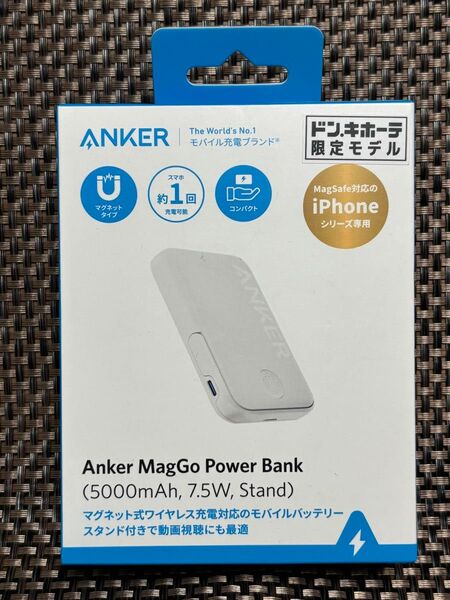 Anker MagGo Power Bank (5000mAh、7.5W、Stand) ホワイト