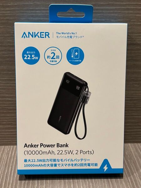 Anker Power Bank (10000mAh, 22.5W, 2 Ports) ブラック