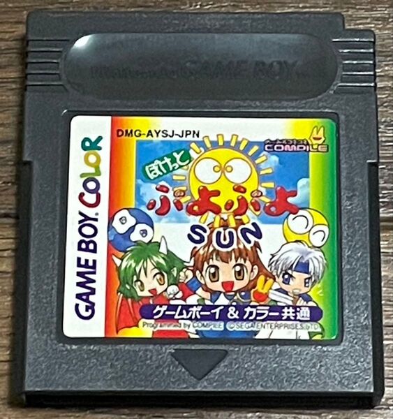 ぽけっとぷよぷよSUN