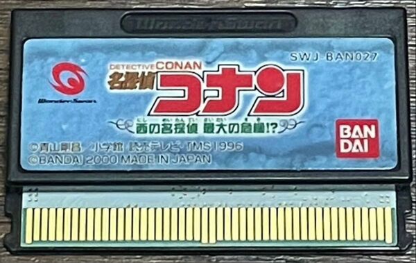 名探偵コナン 西の名探偵 最大の危機!? ワンダースワン WS