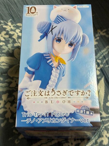 未開封 チノ ご注文はうさぎですか アメリカンダイナー