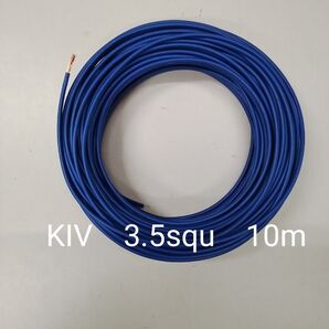 電線 KIV 3.5squ 青 10m