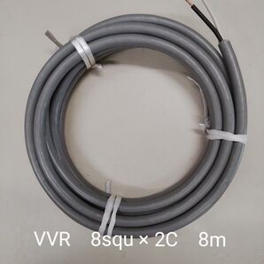 VVRケーブル (SVケーブル) 8squ 2心 8m