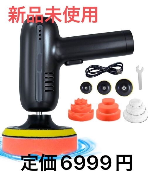 電動ポリッシャー 車 ミニポリッシャー ポリッシャ コードレス 5000mAh