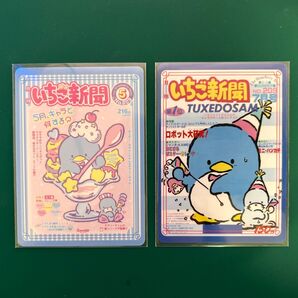 〈バラ売り可能〉タキサム いちご新聞 トレーディング トレカ カード 2枚セット タキシードサム