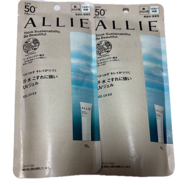新品 ALLIE クロノビューティ ジェルUV EX 90g×2個 日焼け止め アリー