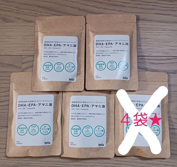 ユーグレナ DHA EPA アマニ油 オメガ3 サプリ 90粒×4袋