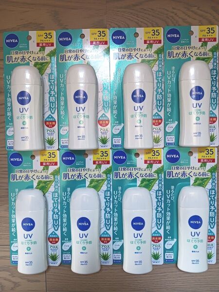 ニベアUV 薬用ジェル SPF35 80g 日焼け止め NIVEA 8本セット★