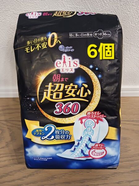 エリス 朝まで超安心 360 夜用 ナプキン 6個 エリエール ケア用品
