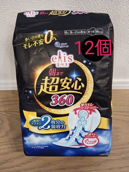 エリス 朝まで超安心 360 夜用 ナプキン 12個入 エリエール ケア用品