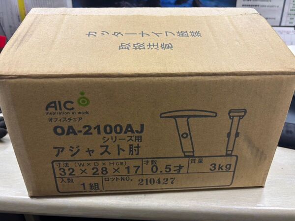 AICO オフィスチェア OA-2100AJ アジャスト肘 未使用