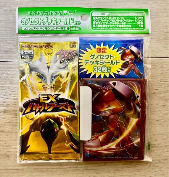 ポケモンカードゲーム ゲノセクトデッキシールドセット