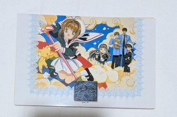 カードキャプターさくら 非売品ポストカード 15枚☆
