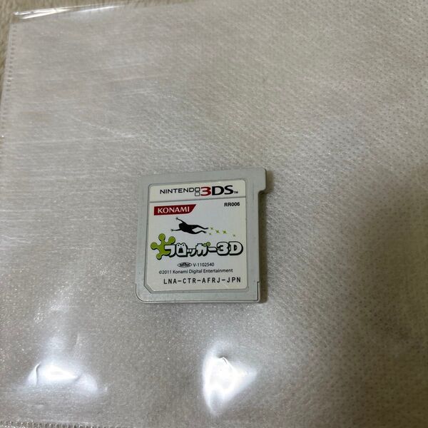 3DS フロッガー3D ソフト