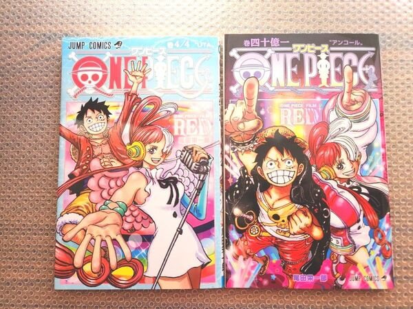 ONE PIECE FILM RED 入場者特典 2冊セット