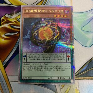 DD魔導賢者コペルニクス qcシク 25thシークレット クオシク QCCP クォーターセンチュリーシークレット 遊戯王