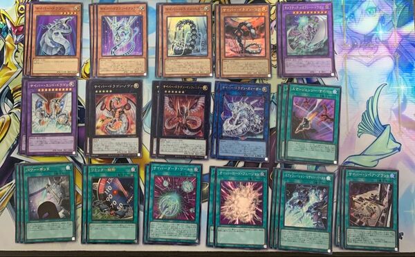 サイバードラゴン デッキ パーツ スーパーレア以上 遊戯王