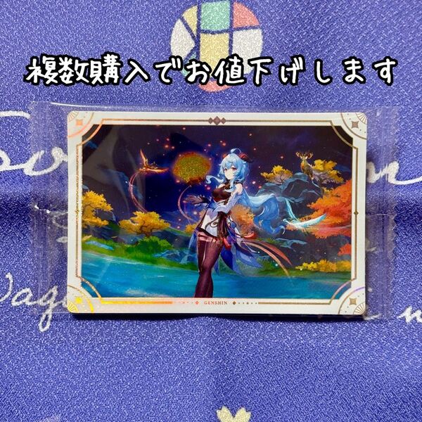 原神 シールウエハース2 14