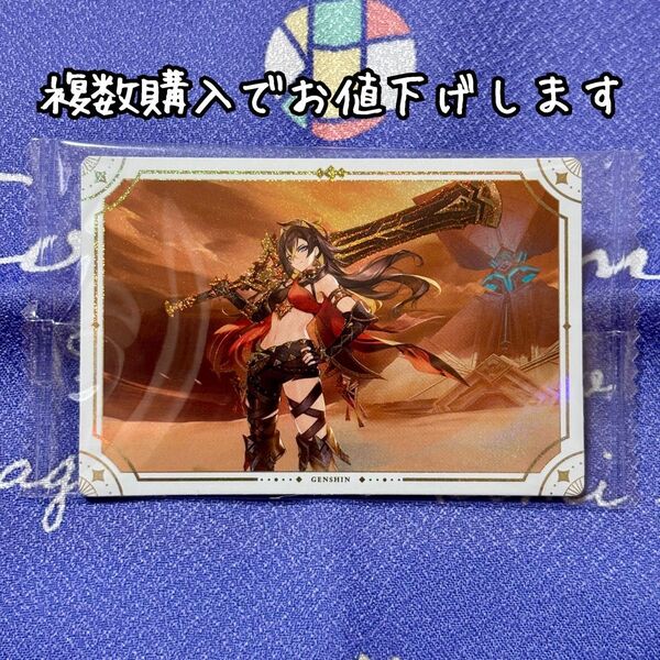 原神 シールウエハース2 15