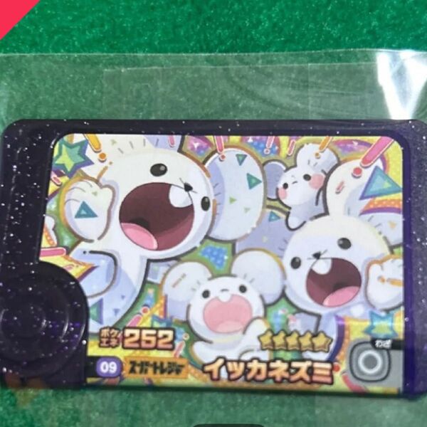 ポケモンフレンダ イッカネズミ 5弾 星5 スーパートレジャー ポケモンフレンダ ワンダーピック