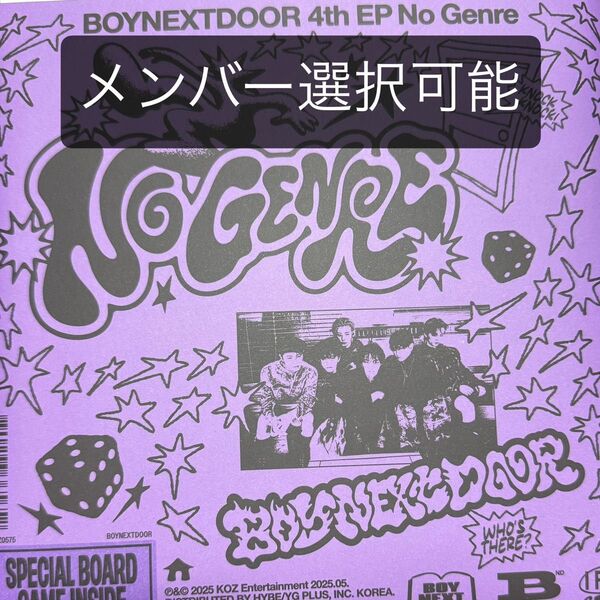 BOYNEXTDOOR No Genre Board Game ver. メンバー選択可能