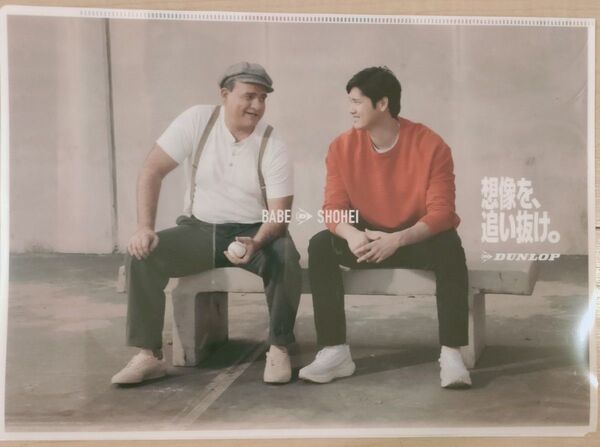 DUNLOP Babe & Shohei クリアファイル 大谷翔平